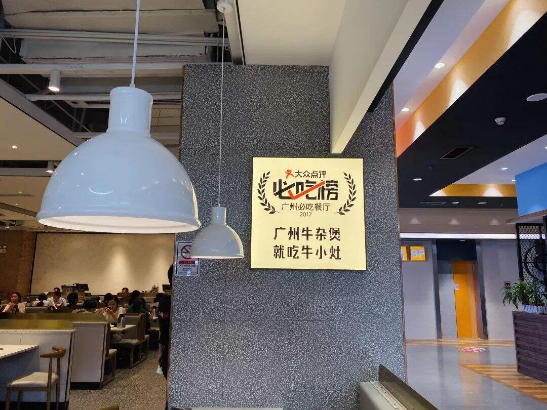 牛小灶创新营销案例解析-广告人干货库