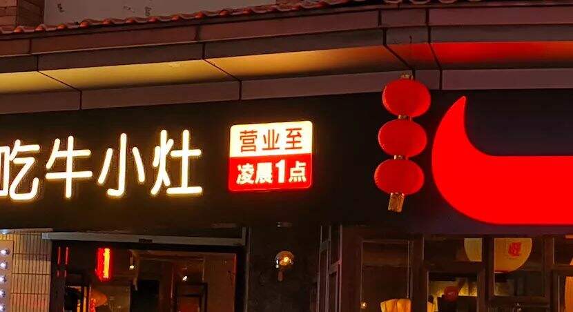 牛小灶创新营销案例解析-广告人干货库