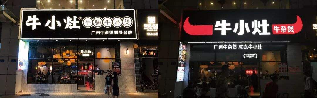 牛小灶创新营销案例解析-广告人干货库
