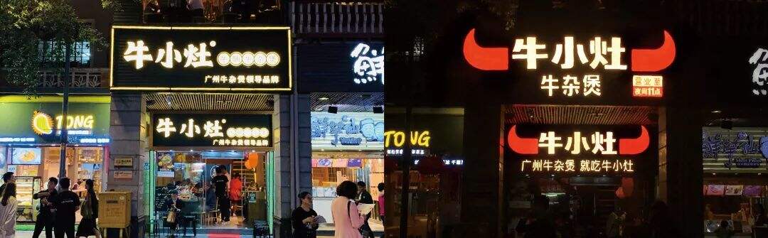 牛小灶创新营销案例解析-广告人干货库