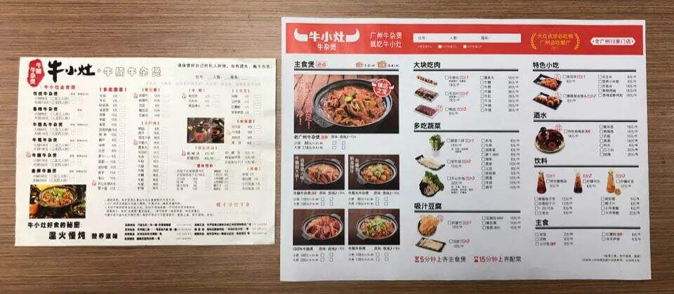 牛小灶创新营销案例解析-广告人干货库