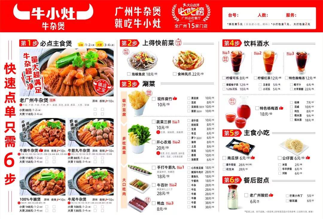 牛小灶创新营销案例解析-广告人干货库