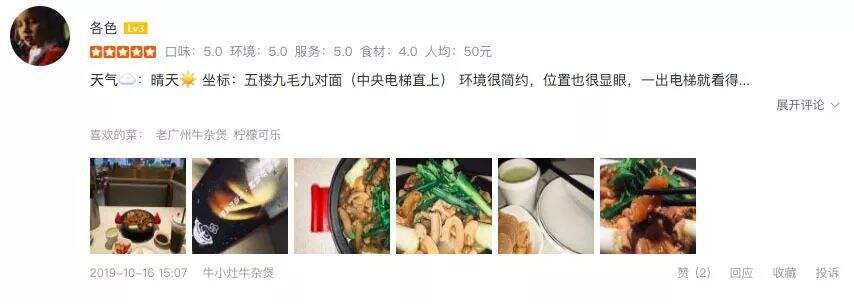 广告人干货库 牛小灶创新营销案例解析-广告人干货库