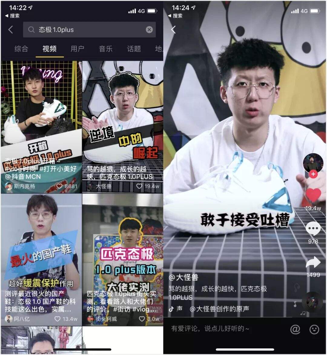 广告人干货库 匹克态极「高ROI带货路」营销策略案例赏析-广告人干货库