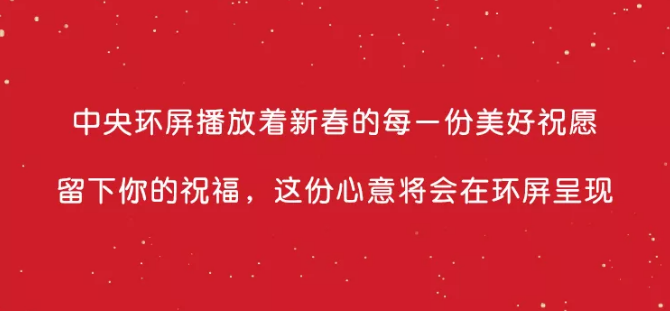 广告人干货库 兰蔻「新春游园会」活动营销案例赏析-广告人干货库