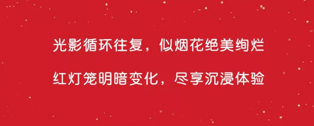 广告人干货库 兰蔻「新春游园会」活动营销案例赏析-广告人干货库