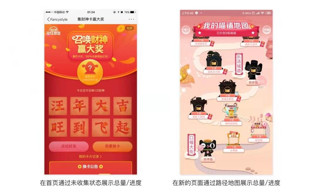 广告人干货库 支付宝「集五福」收集类活动案例赏析-广告人干货库