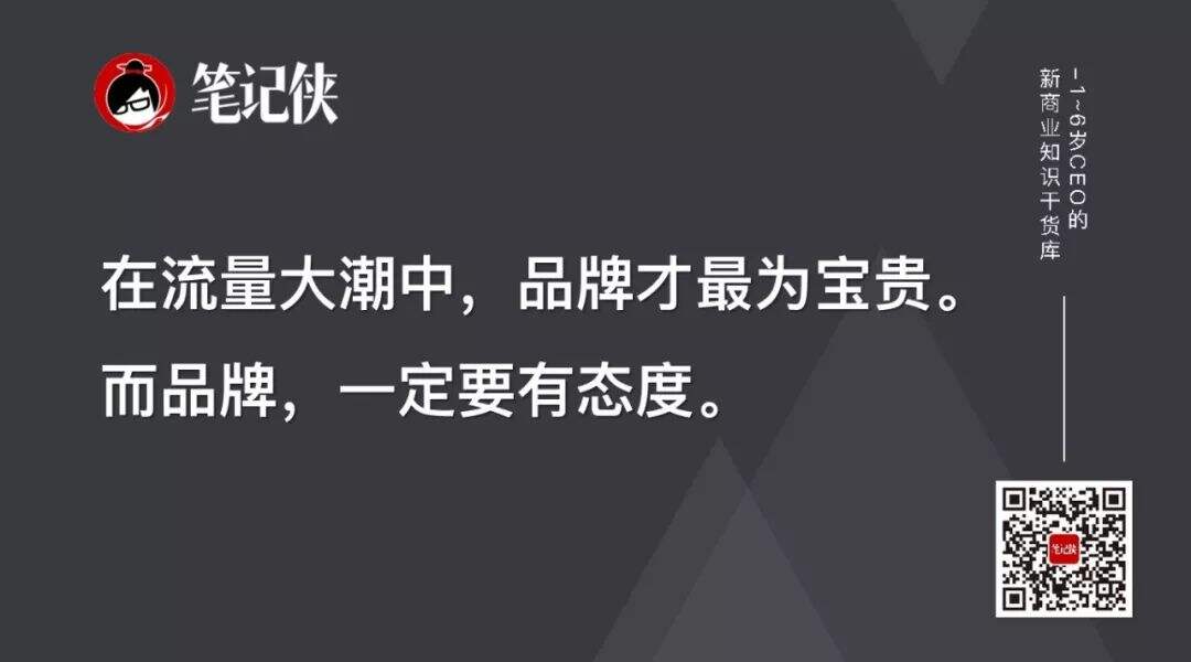 广告人干货库 没有态度,不成品牌-广告人干货库