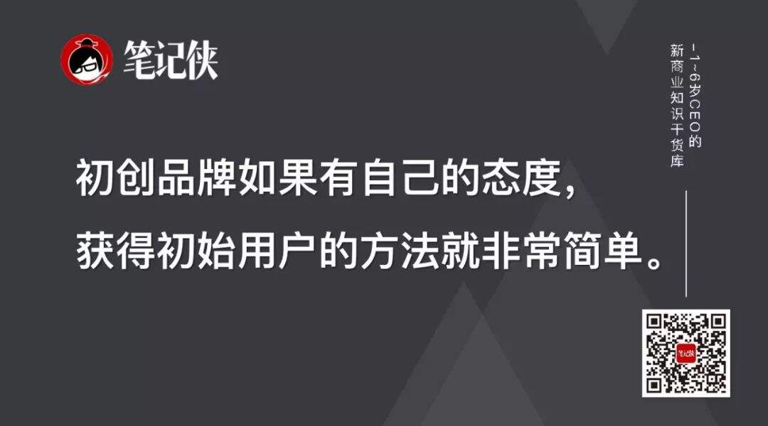 广告人干货库 没有态度,不成品牌-广告人干货库