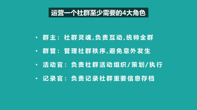 广告人干货库 从认识社群到玩转社群的5个步骤-广告人干货库