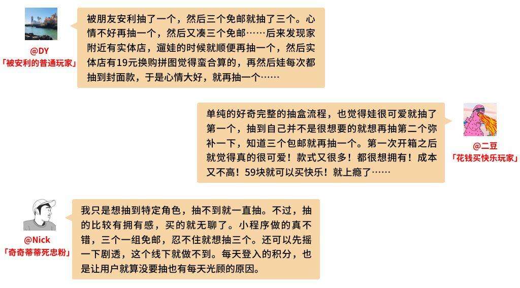 广告人干货库 为了让用户上瘾,潮流玩具都用了哪些套路?-广告人干货库