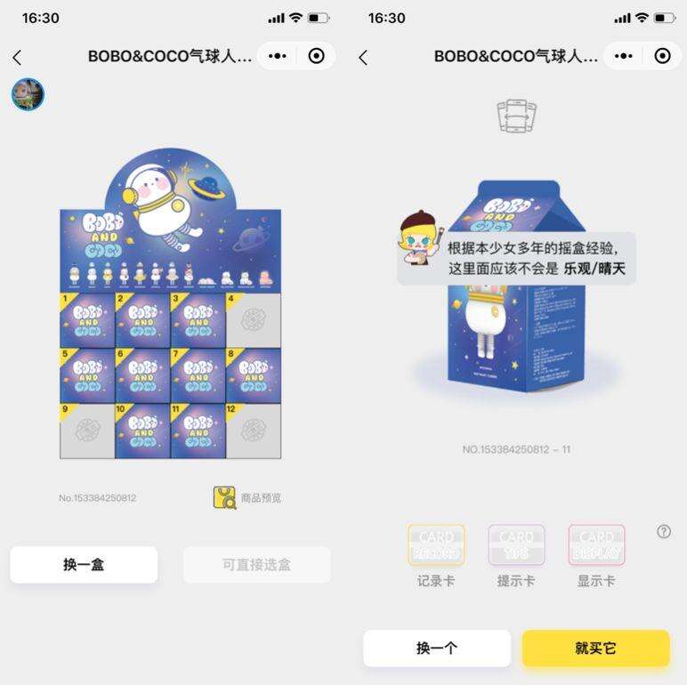 广告人干货库 为了让用户上瘾,潮流玩具都用了哪些套路?-广告人干货库