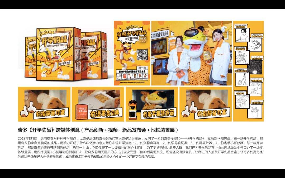【盘点】天与空六周年作品回顾-广告人干货库