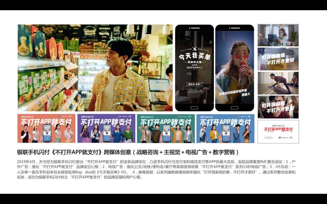 【盘点】天与空六周年作品回顾-广告人干货库