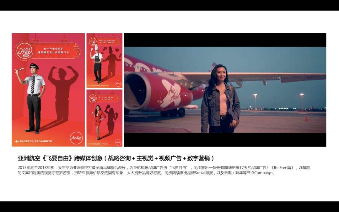 【盘点】天与空六周年作品回顾-广告人干货库