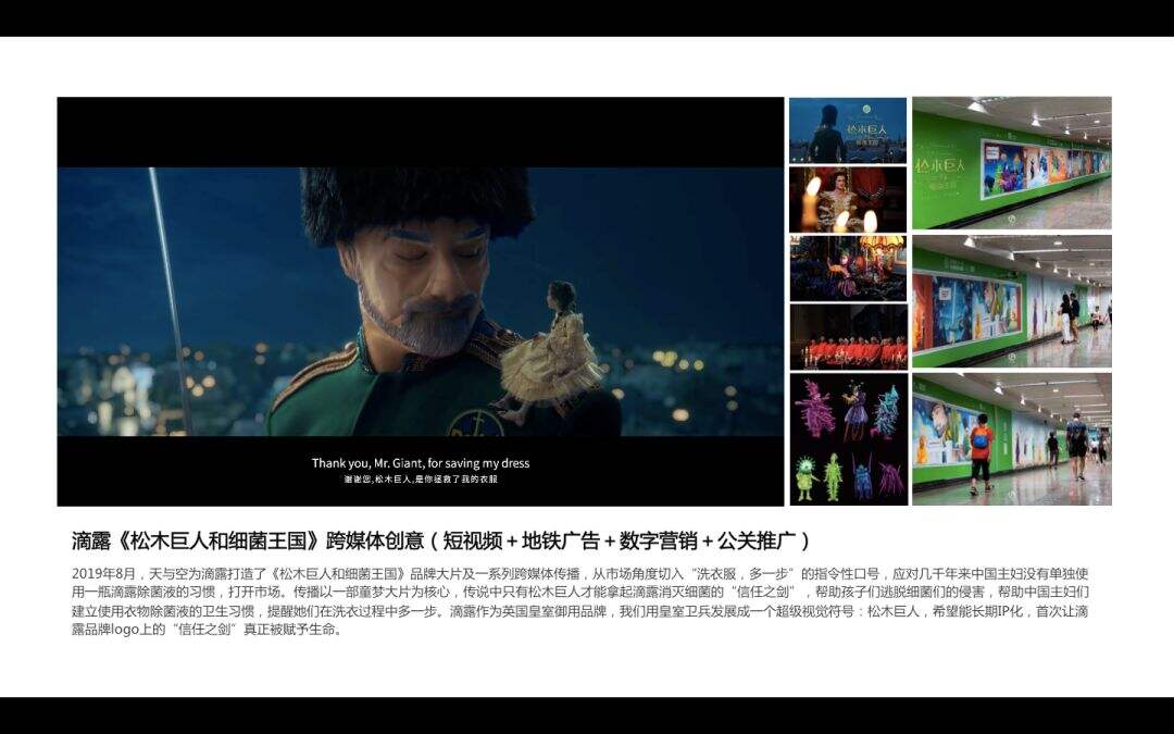 【盘点】天与空六周年作品回顾-广告人干货库