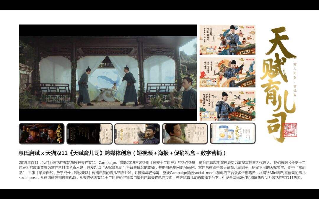 【盘点】天与空六周年作品回顾-广告人干货库