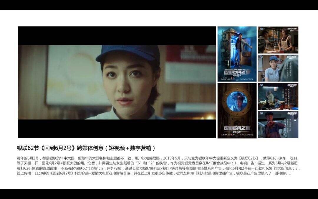 【盘点】天与空六周年作品回顾-广告人干货库