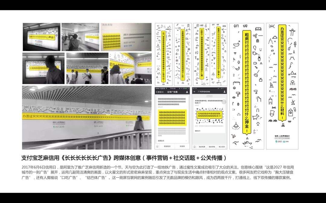 【盘点】天与空六周年作品回顾-广告人干货库