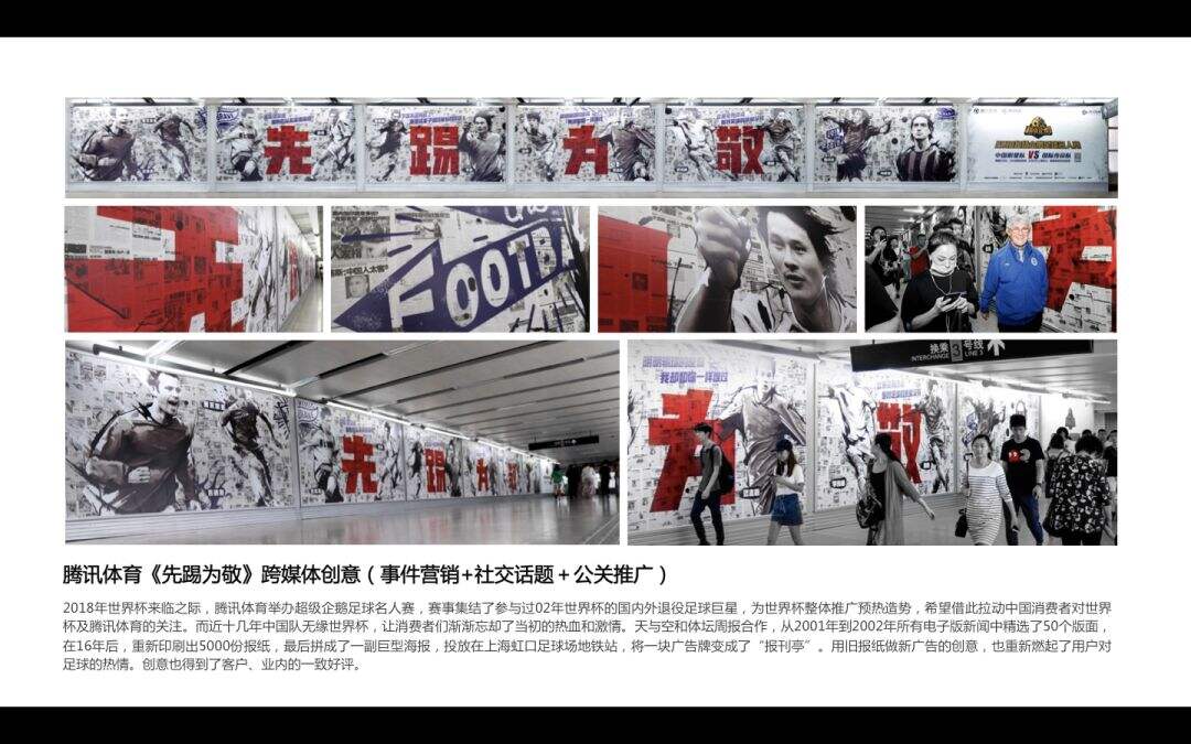 【盘点】天与空六周年作品回顾-广告人干货库