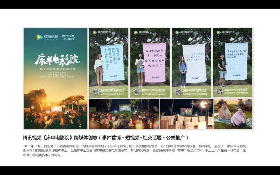 【盘点】天与空六周年作品回顾-广告人干货库
