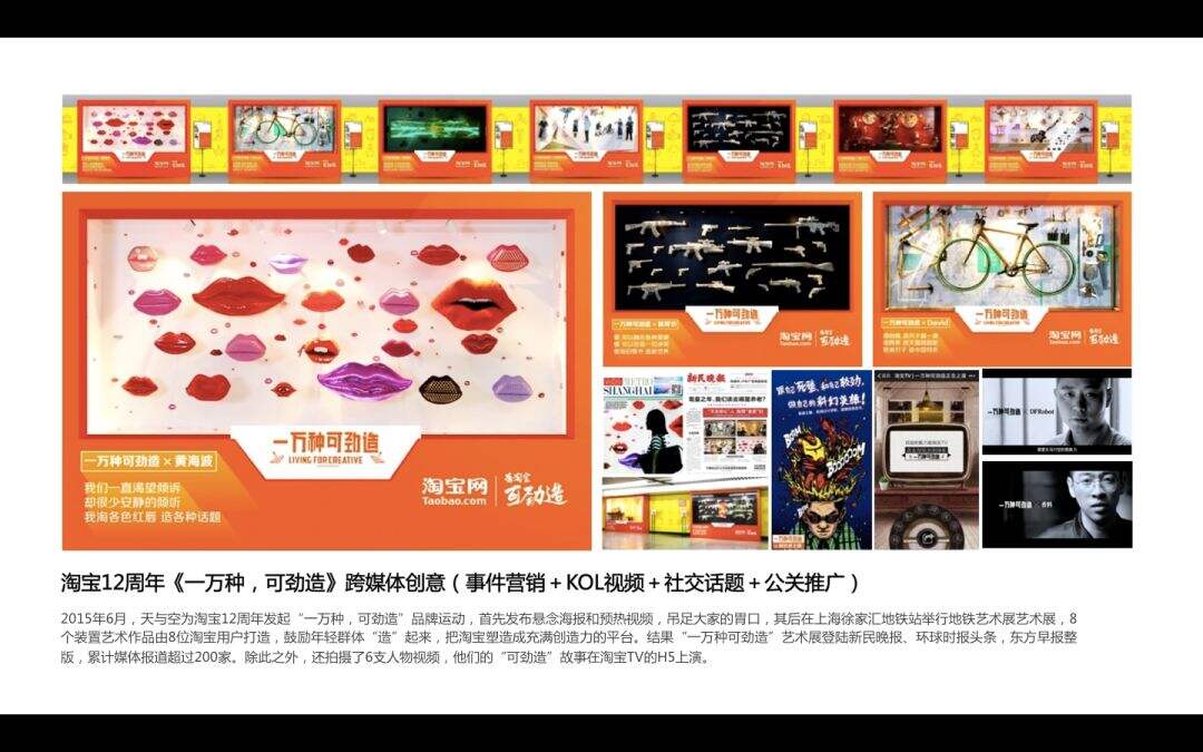 【盘点】天与空六周年作品回顾-广告人干货库