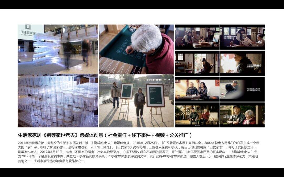 【盘点】天与空六周年作品回顾-广告人干货库