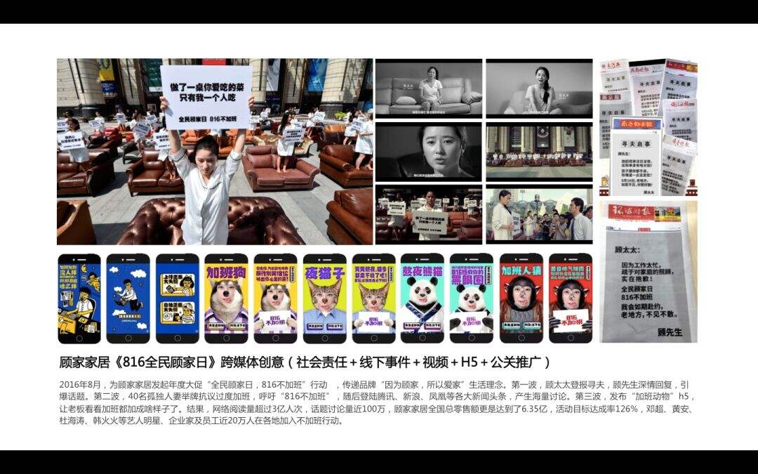 【盘点】天与空六周年作品回顾-广告人干货库