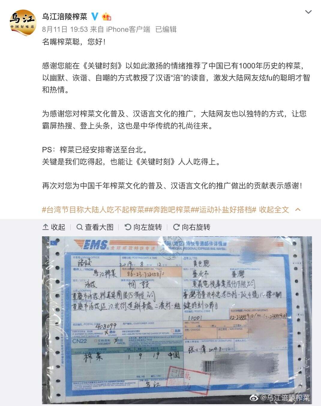 广告人干货库 2019 年度十佳公关创意传播-广告人干货库