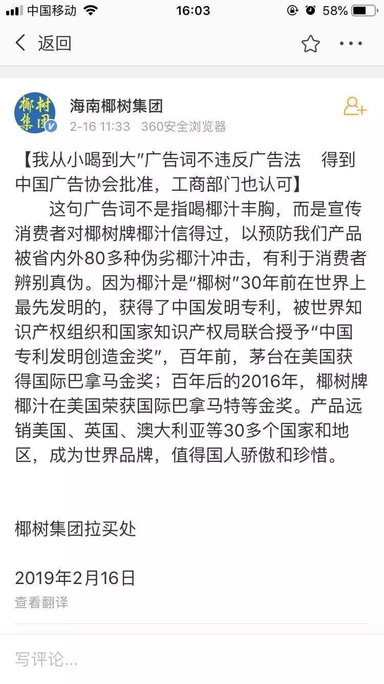 广告人干货库 2019 年度十佳公关创意传播-广告人干货库