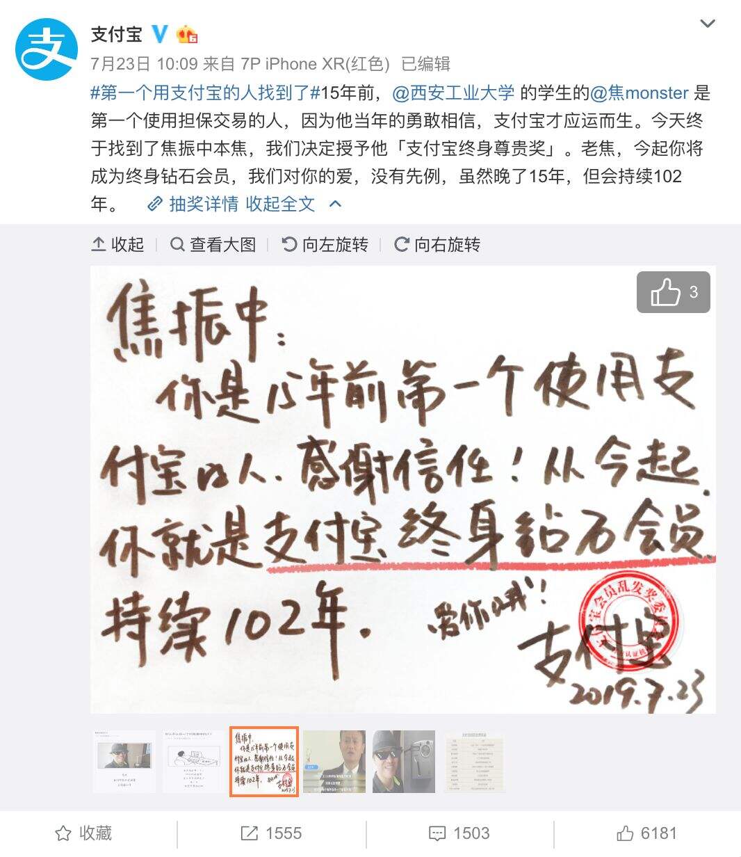 广告人干货库 2019 年度十佳公关创意传播-广告人干货库