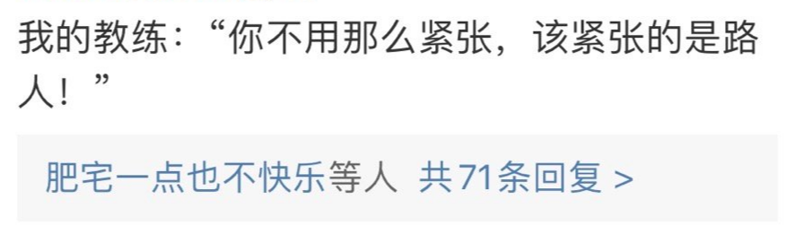 广告人干货库 驾校教练怼人语录,有画面了-广告人干货库