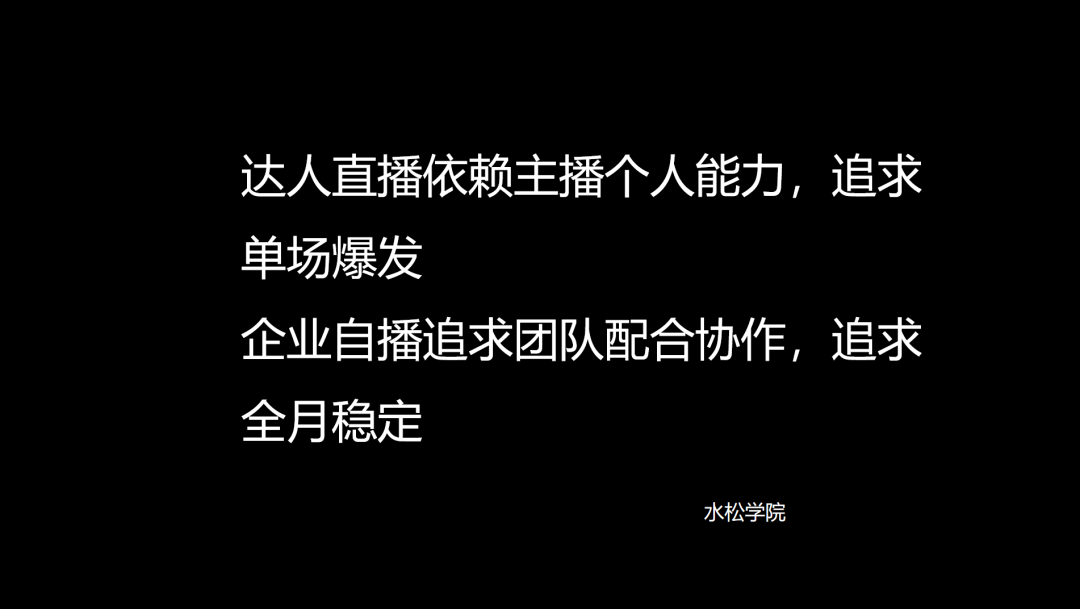 广告人干货库 抖音直播,企业的钱是怎么被操盘手浪费的?-广告人干货库