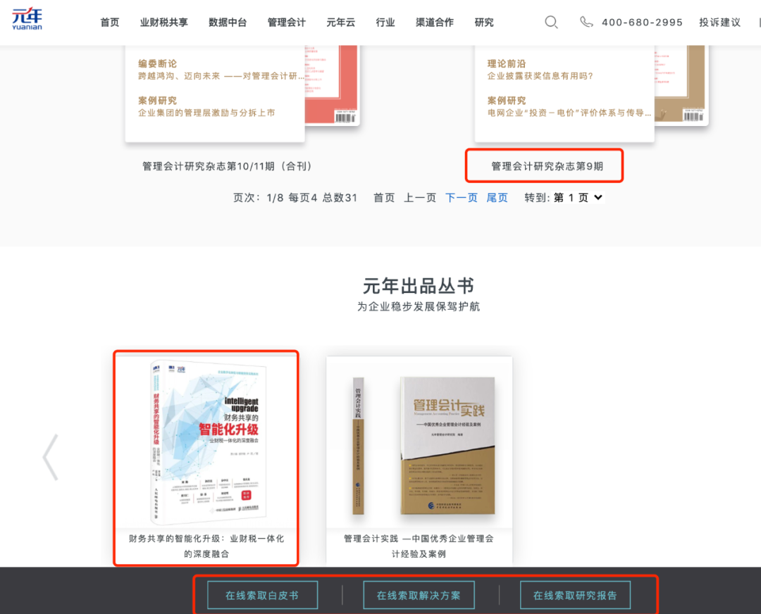 广告人干货库 B2B案例营销的九大招式-广告人干货库