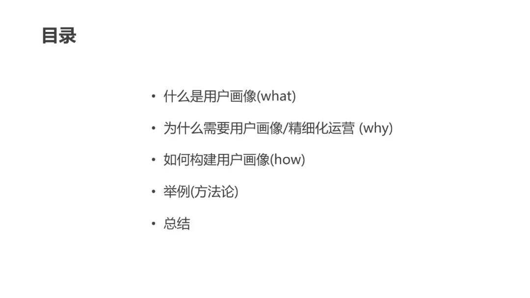 超详细的用户画像最全解析-广告人干货库