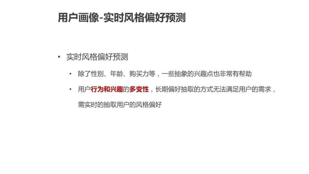 超详细的用户画像最全解析-广告人干货库