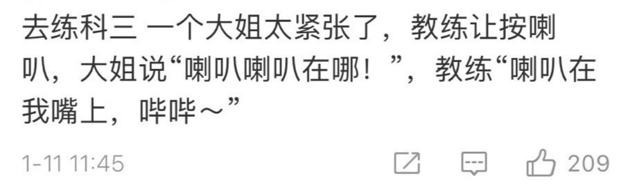 广告人干货库 驾校教练怼人语录,有画面了-广告人干货库