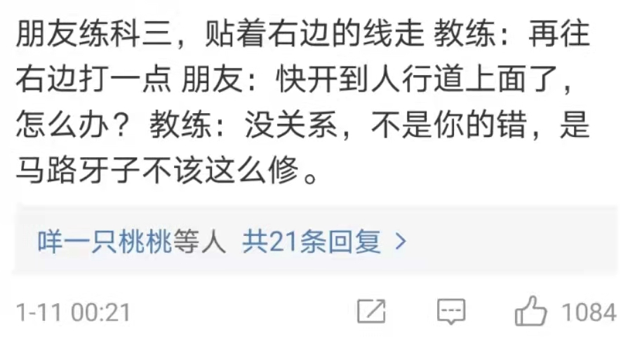广告人干货库 驾校教练怼人语录,有画面了-广告人干货库