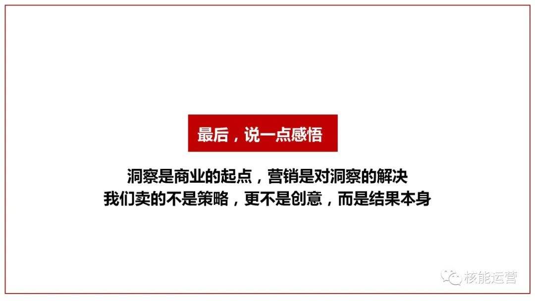 广告人干货库 广告人干货库