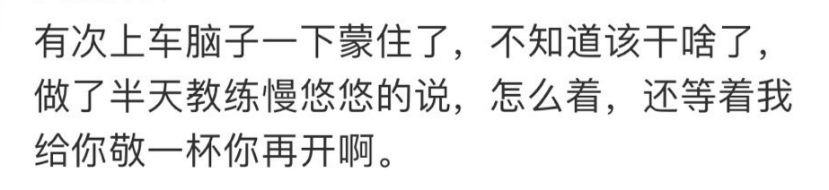 广告人干货库 驾校教练怼人语录,有画面了-广告人干货库