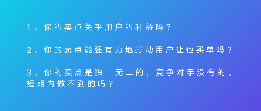 广告人干货库 文案总是写不好?那是因为卖点没找对!-广告人干货库