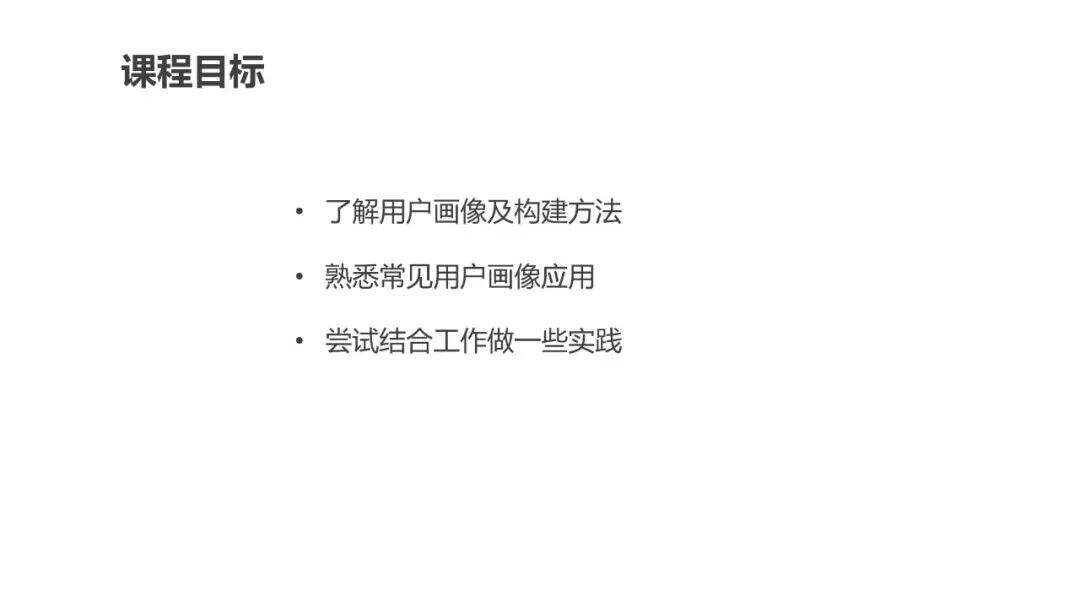 超详细的用户画像最全解析-广告人干货库