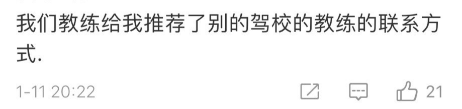 广告人干货库 驾校教练怼人语录,有画面了-广告人干货库