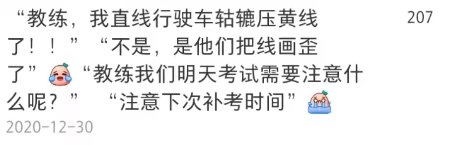 广告人干货库 驾校教练怼人语录,有画面了-广告人干货库