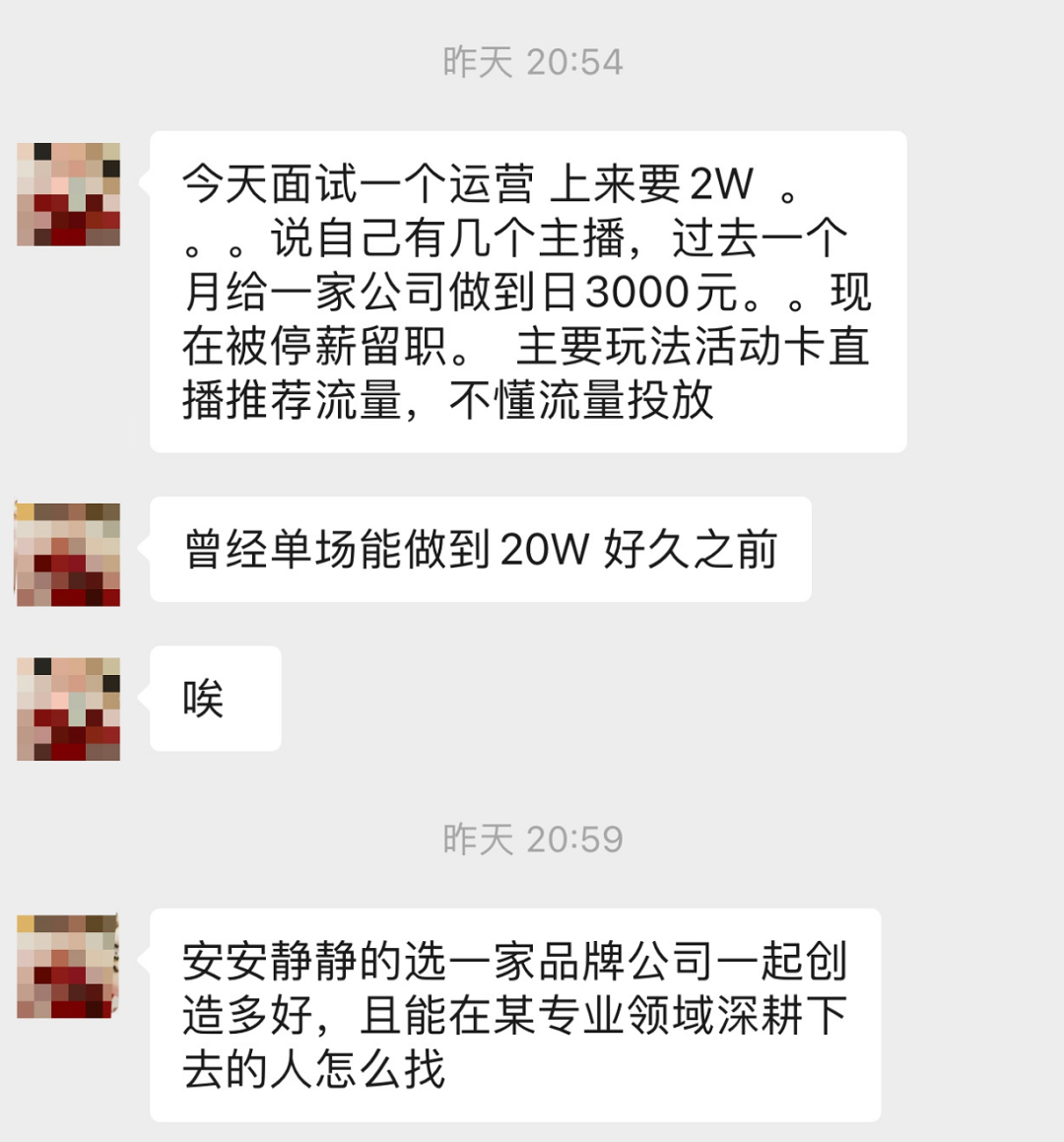 抖音直播，企业的钱是怎么被操盘手浪费的？-广告人干货库