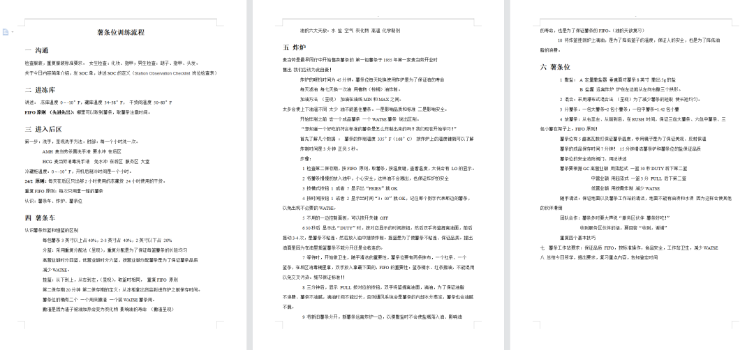 抖音直播，企业的钱是怎么被操盘手浪费的？-广告人干货库