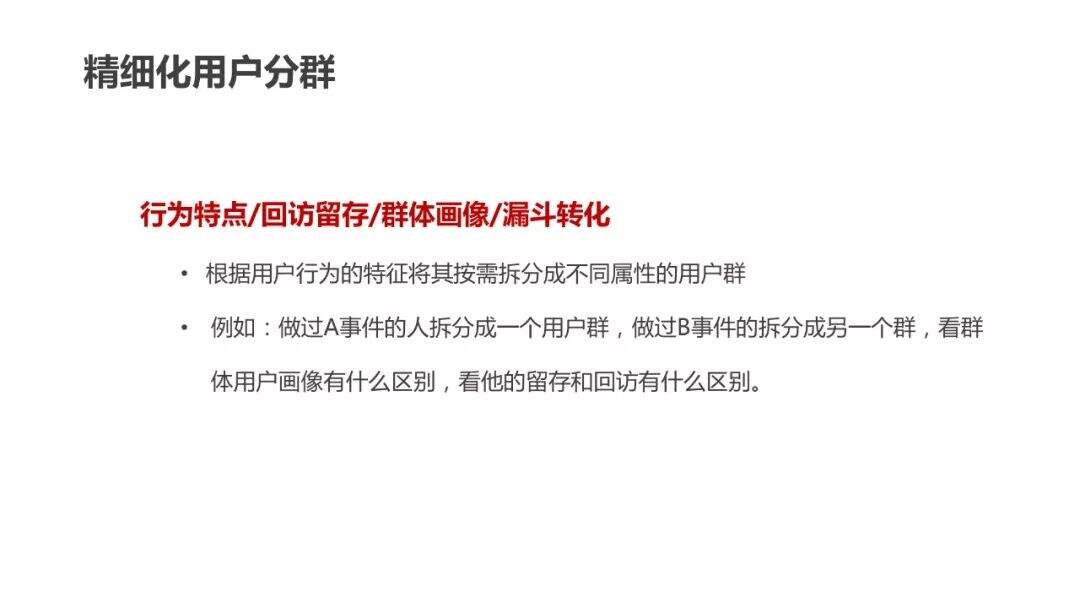 超详细的用户画像最全解析-广告人干货库