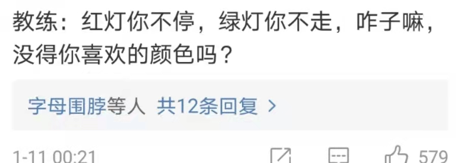 广告人干货库 驾校教练怼人语录,有画面了-广告人干货库