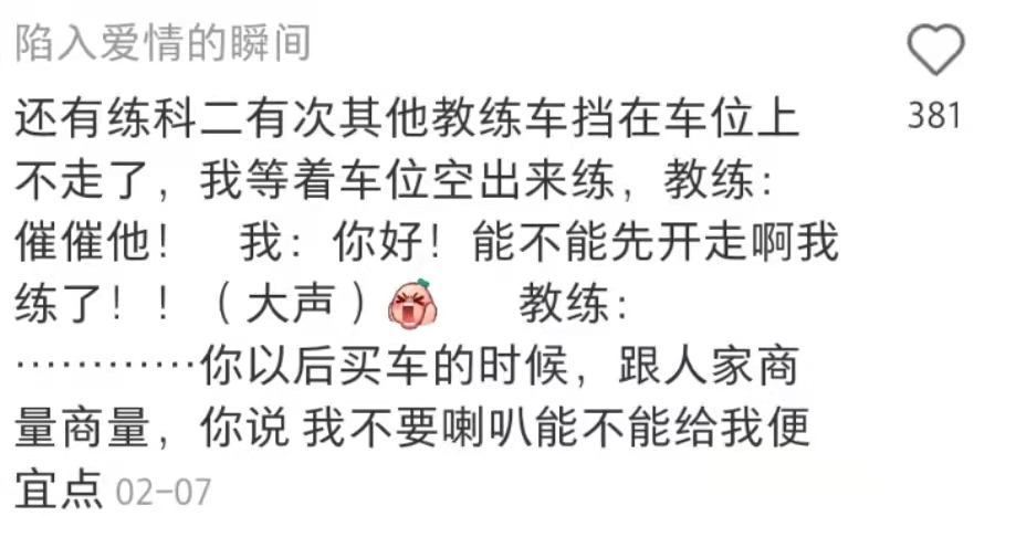 广告人干货库 驾校教练怼人语录,有画面了-广告人干货库