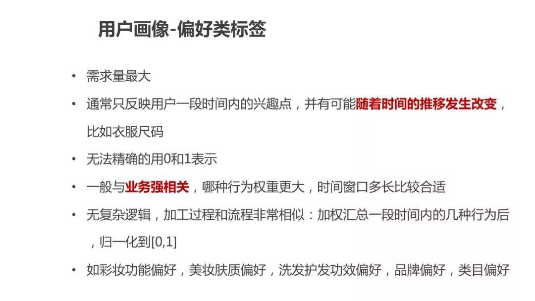 超详细的用户画像最全解析-广告人干货库